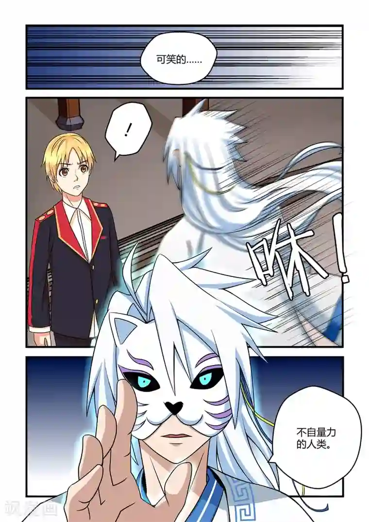 通灵契约第27话