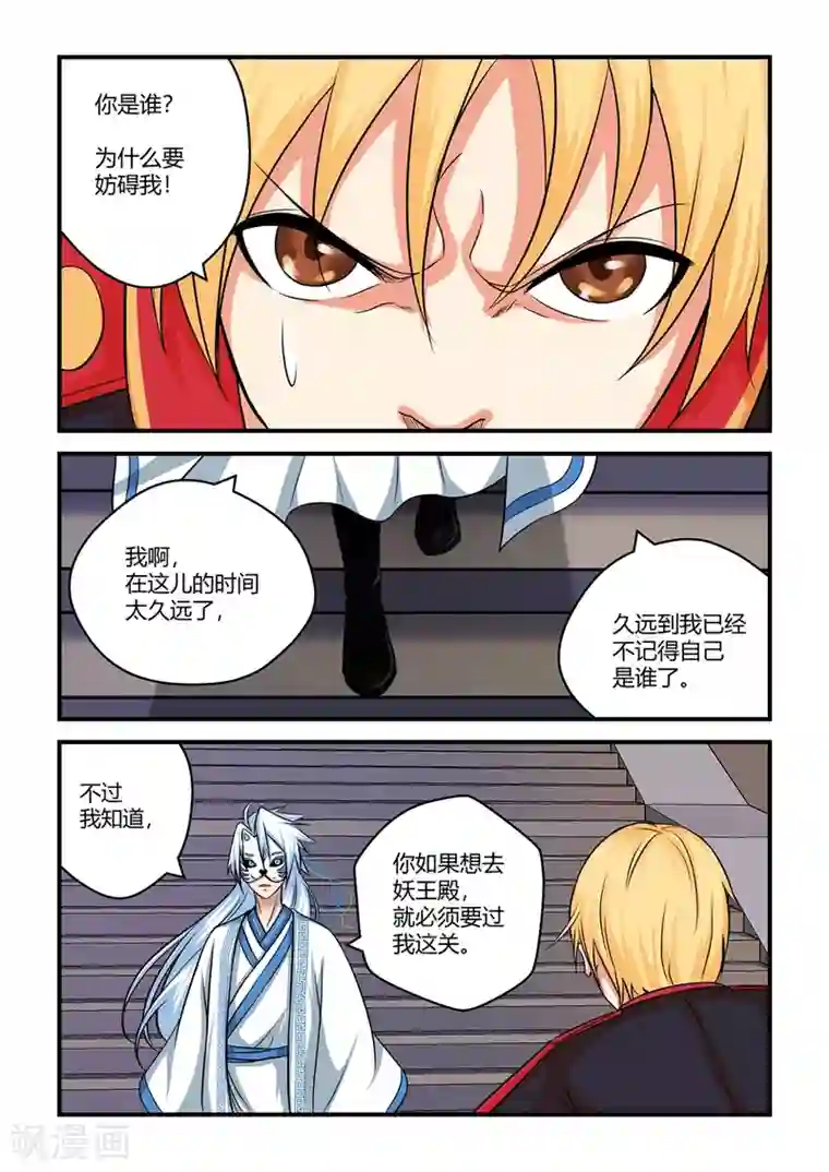 通灵契约第27话