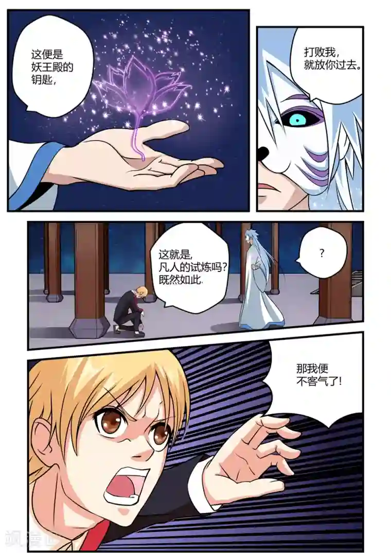通灵契约第27话