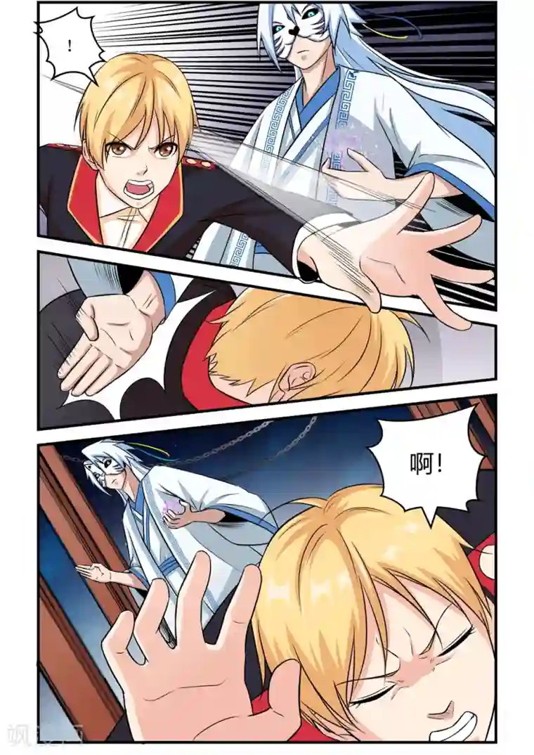 通灵契约第28话