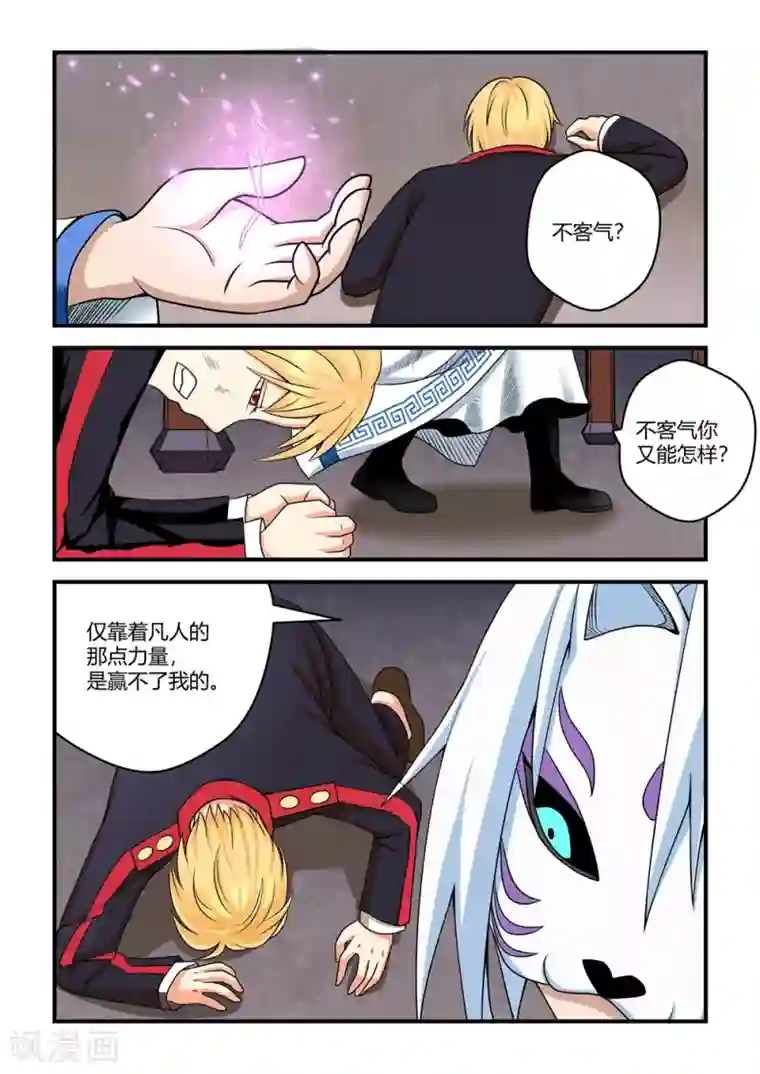 通灵契约第28话