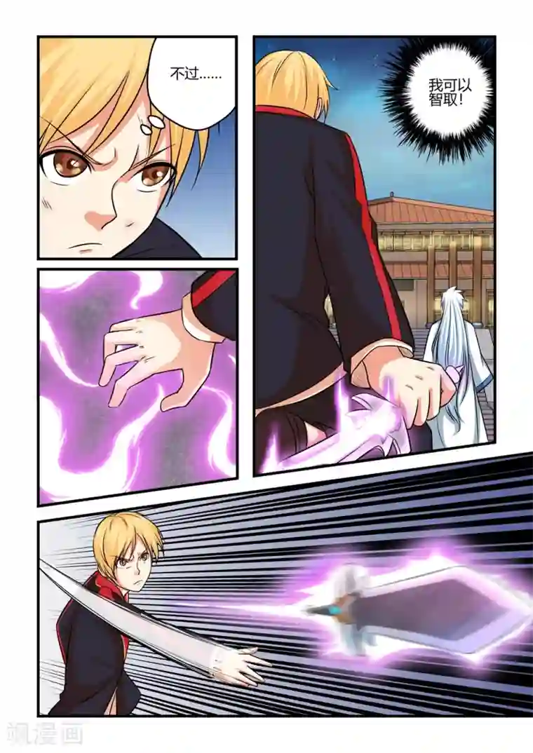 通灵契约第28话