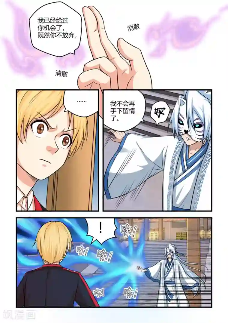 通灵契约第28话