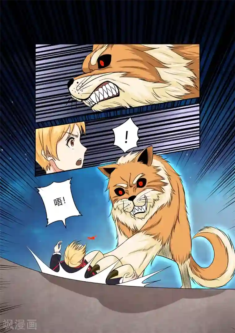 通灵契约第29话