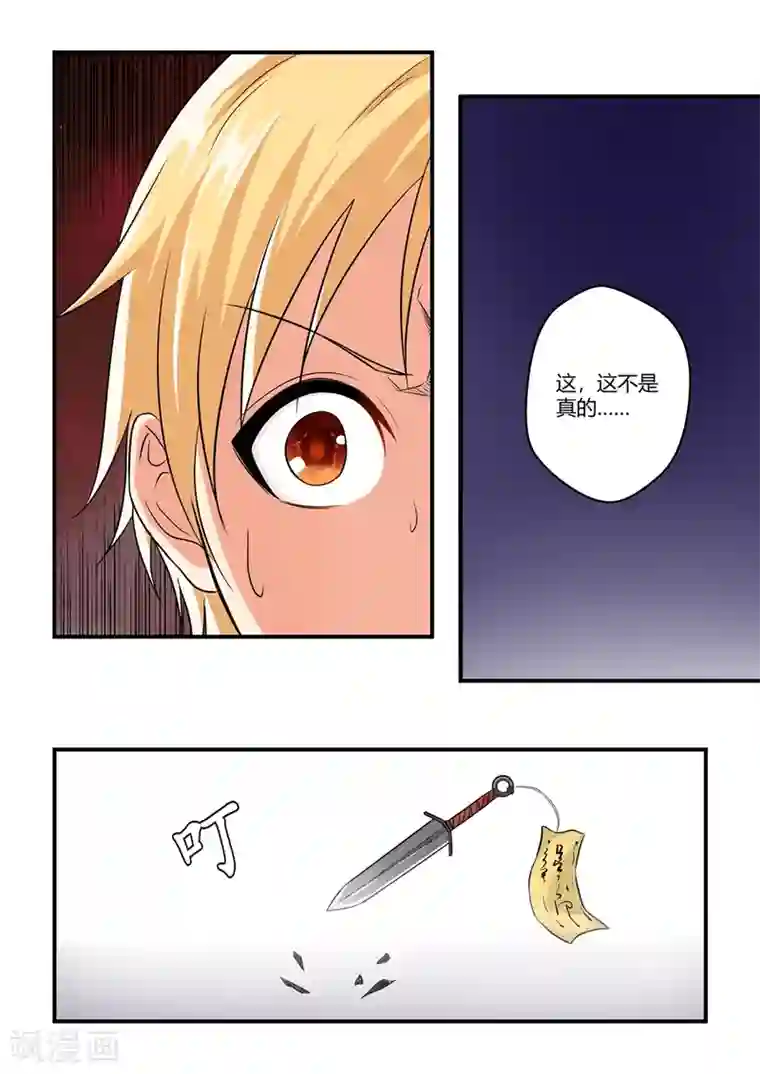 通灵契约第29话