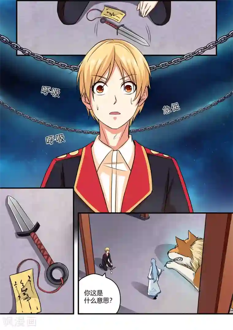 通灵契约第29话