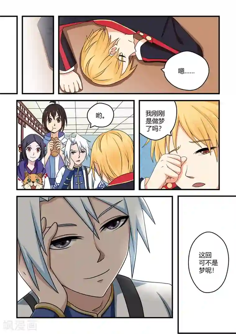 通灵契约第30话