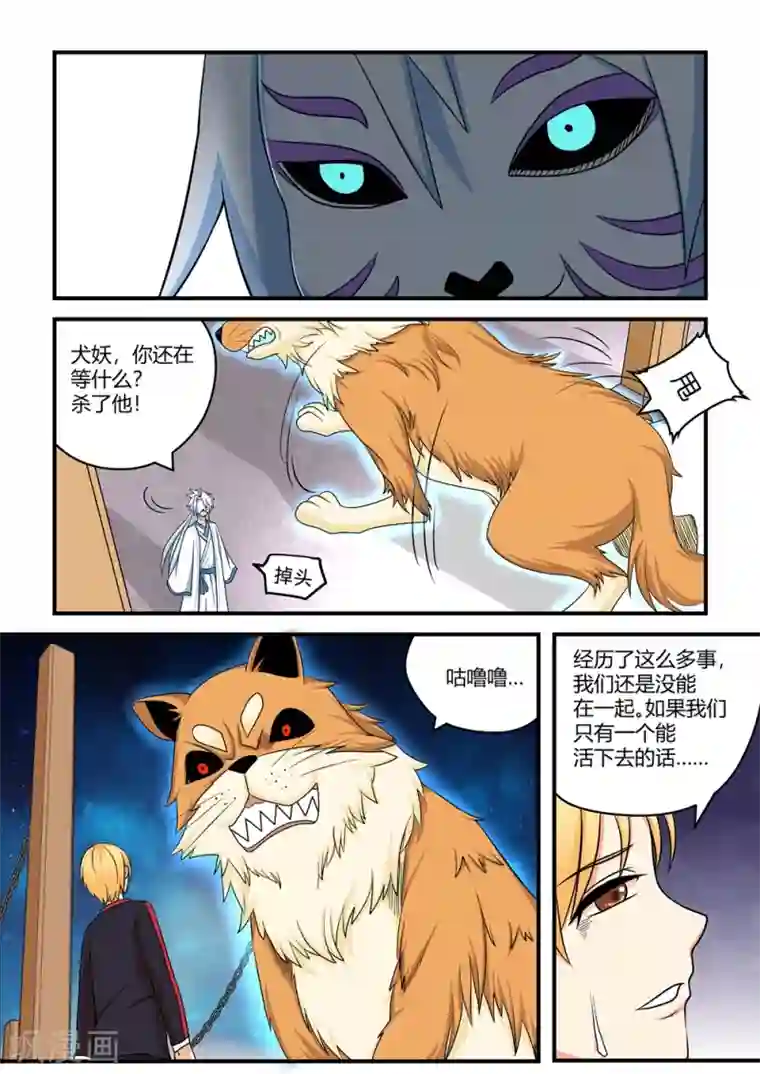 通灵契约第30话