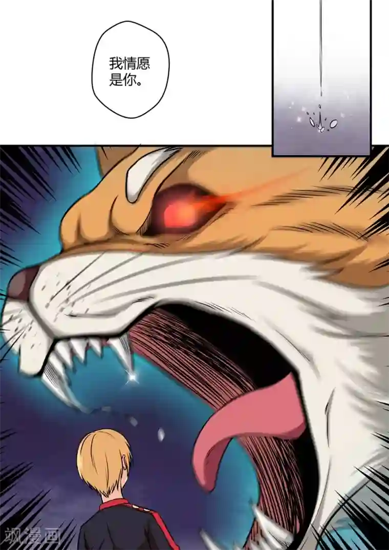 通灵契约第30话