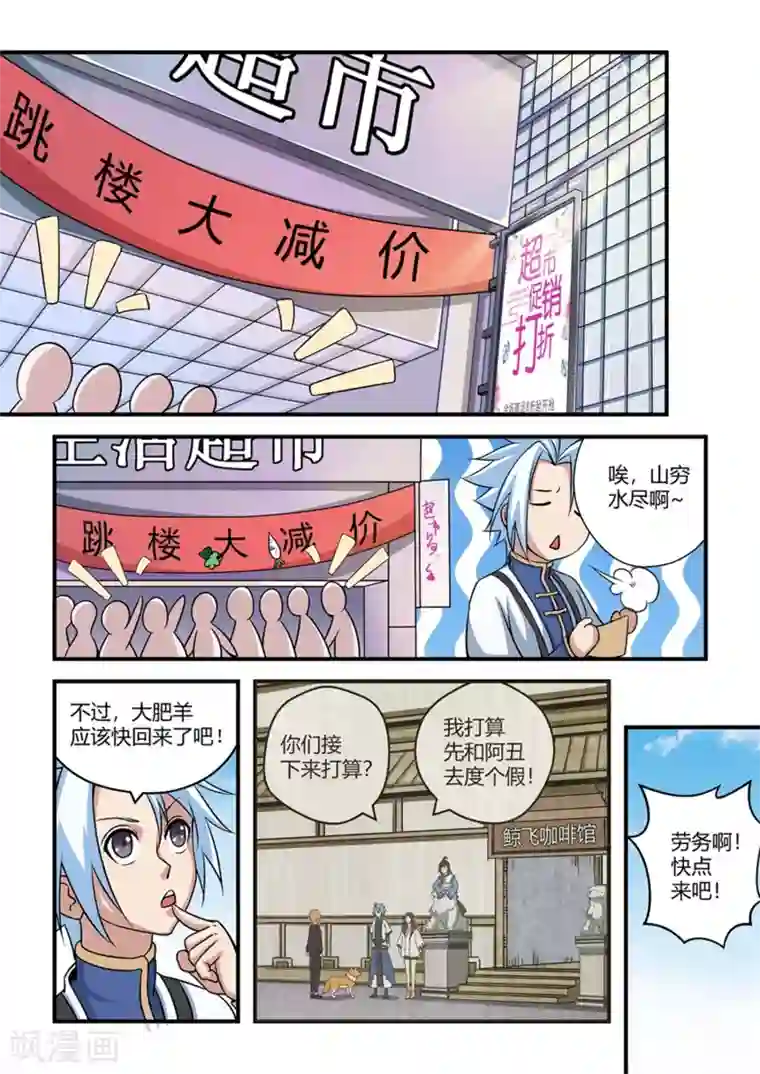 通灵契约第31话