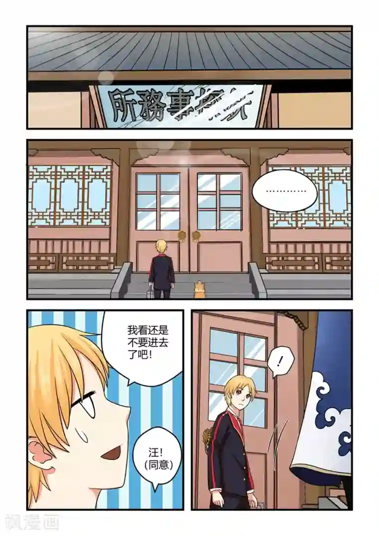 通灵契约第31话