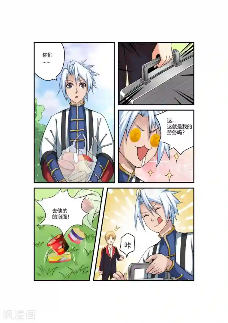 通灵契约第31话