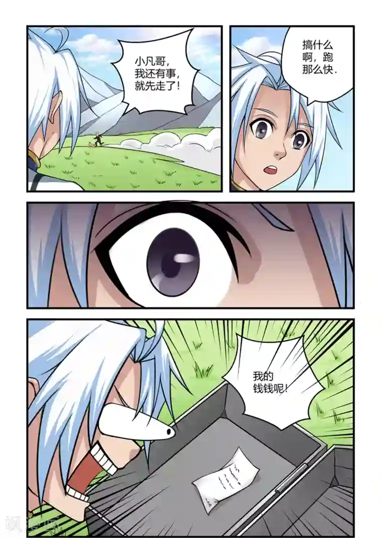 通灵契约第31话