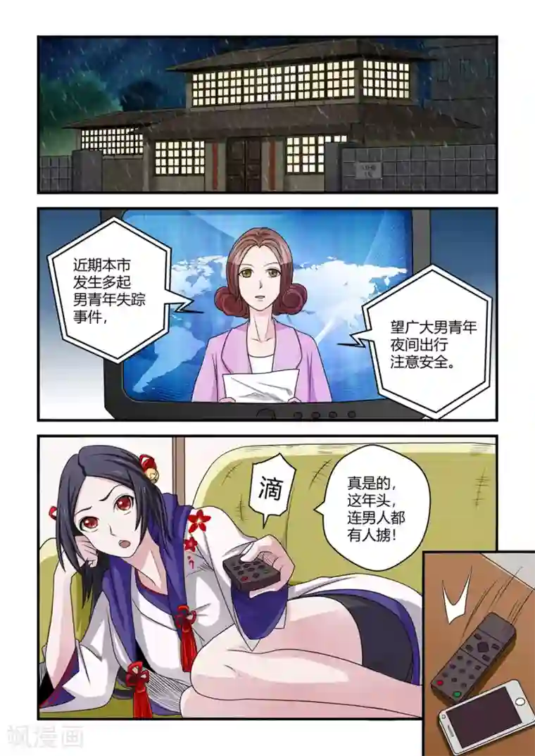 通灵契约第31话