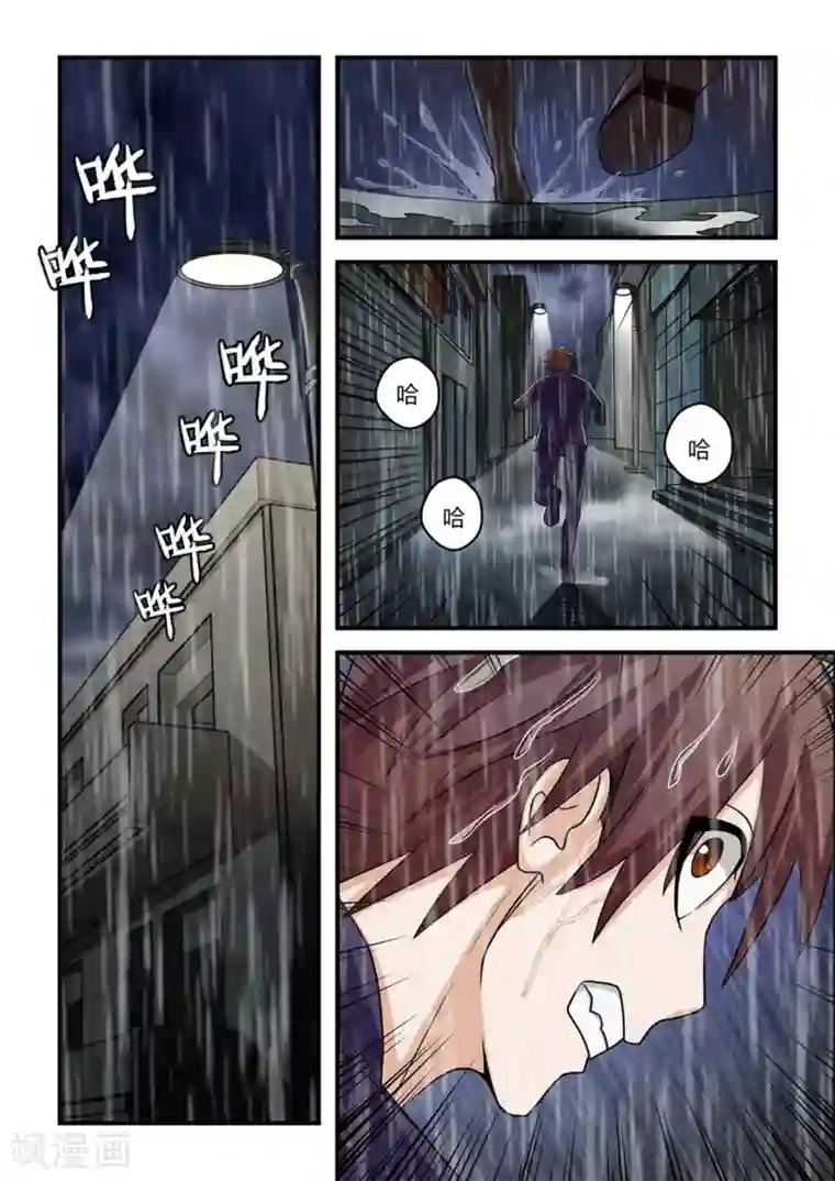 通灵契约第32话