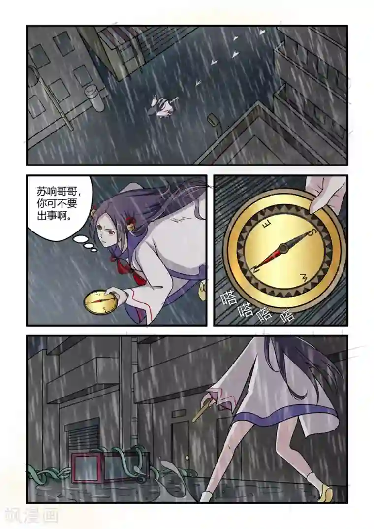 通灵契约第33话