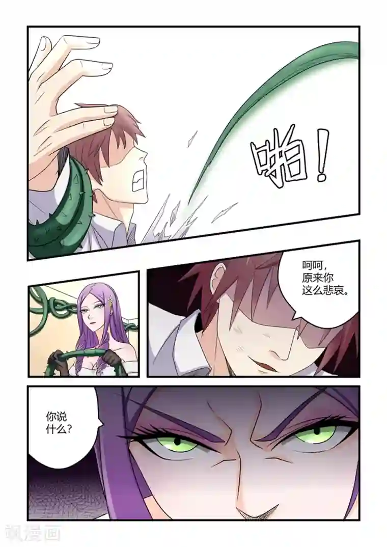 通灵契约第33话