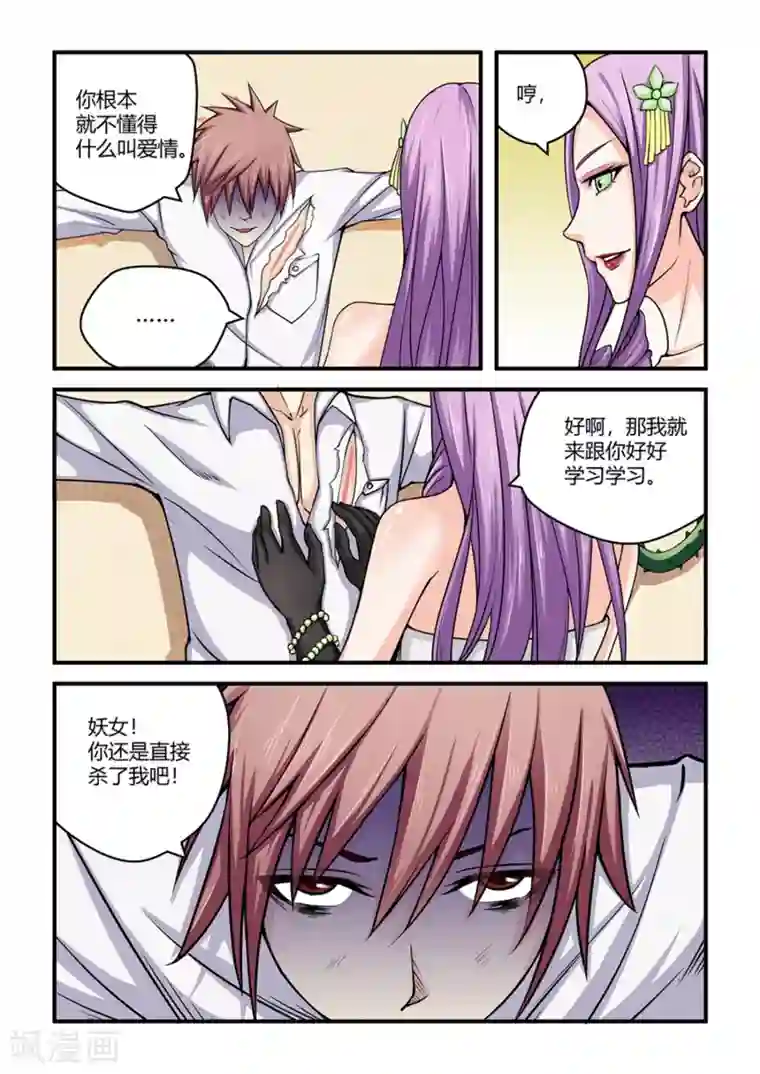 通灵契约第33话