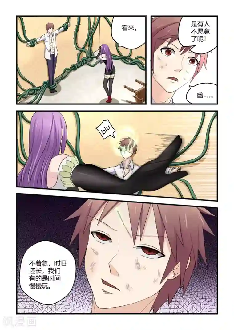 通灵契约第33话