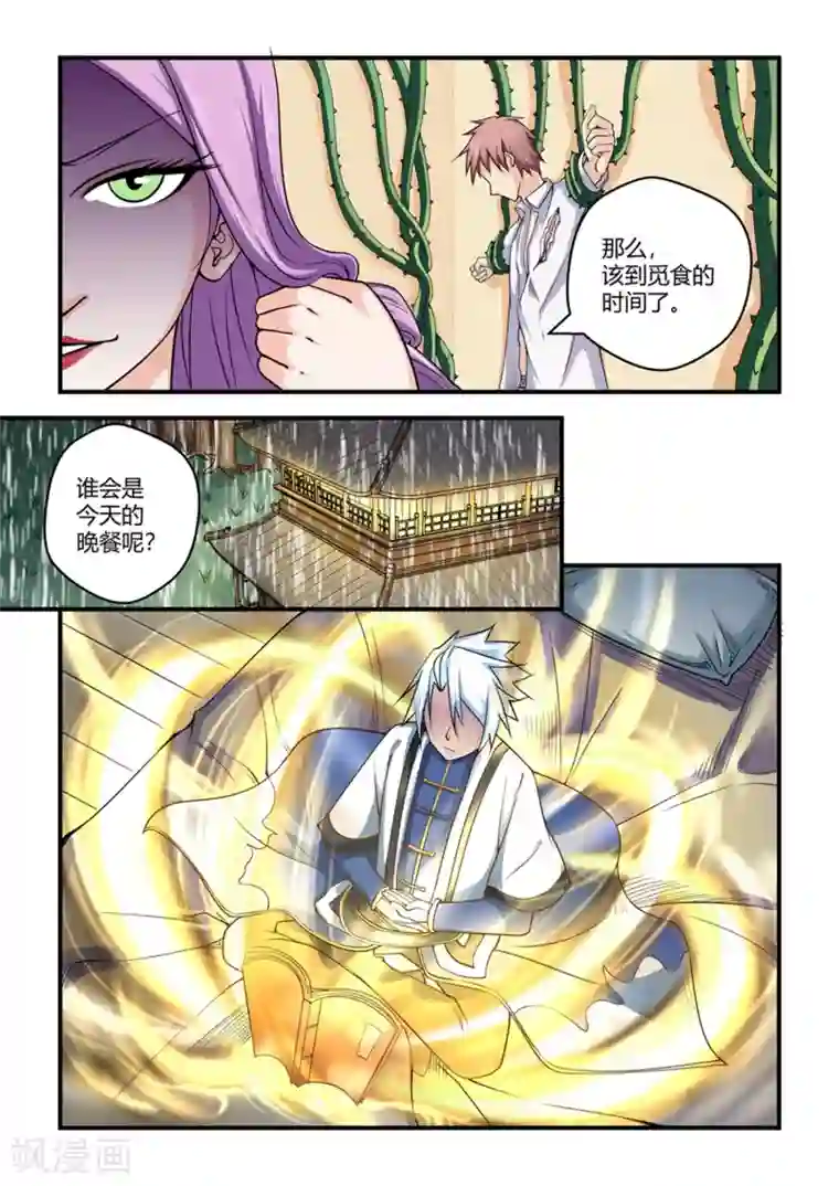 通灵契约第33话