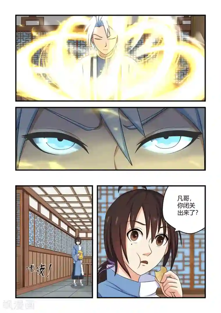 通灵契约第33话