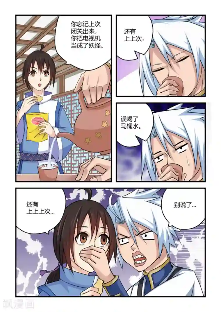 通灵契约第33话