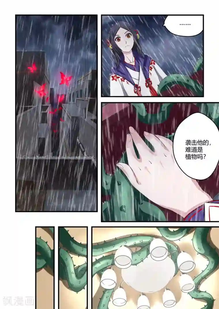 通灵契约第33话