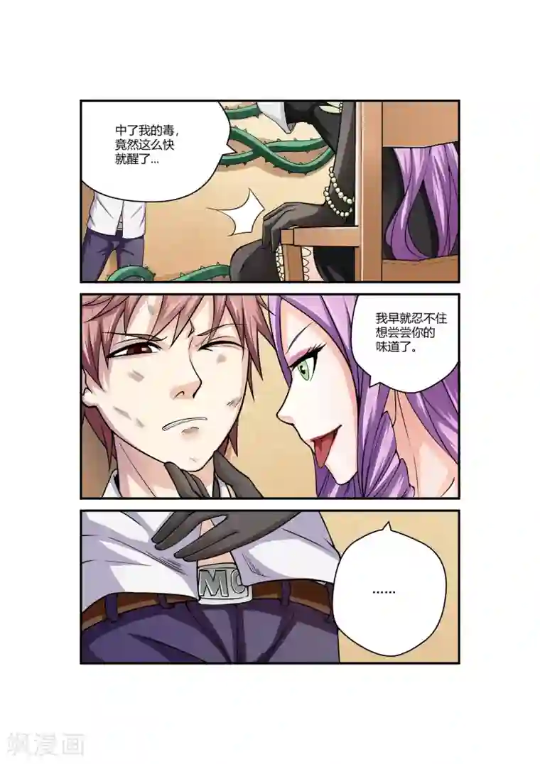 通灵契约第33话