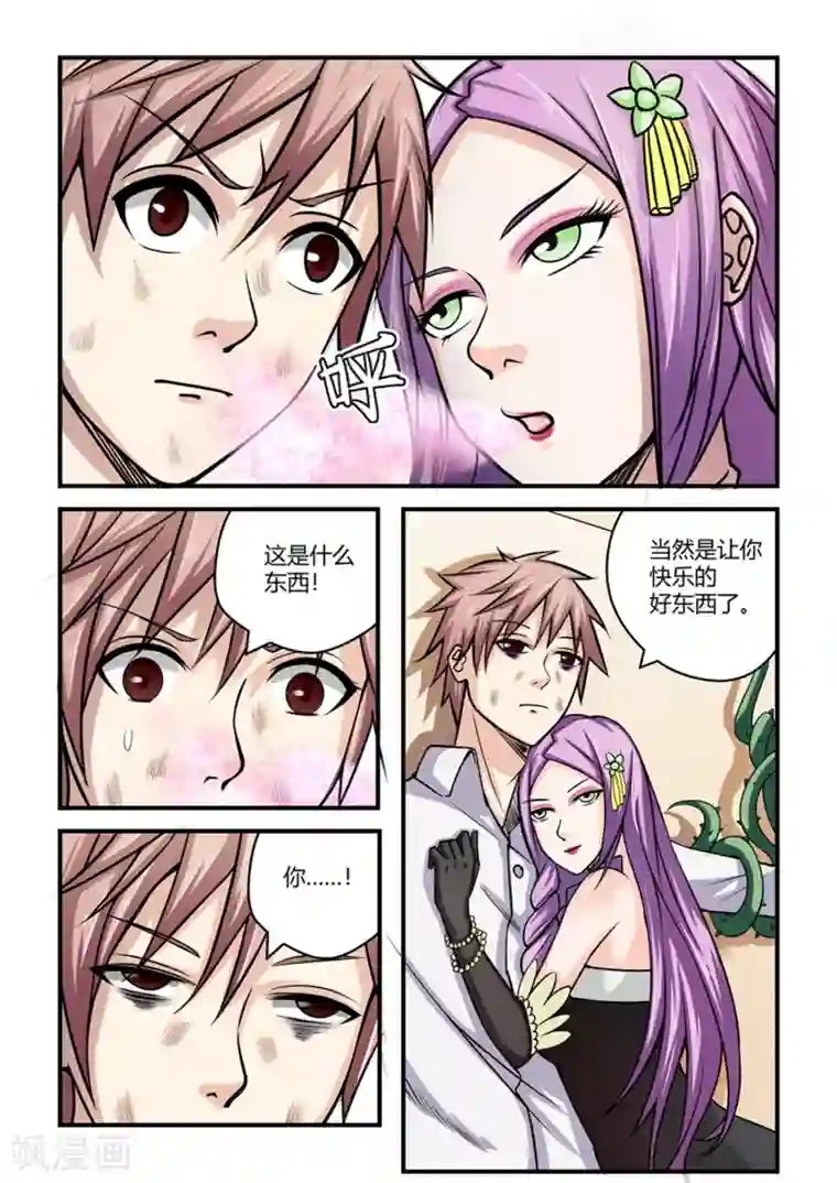 通灵契约第33话