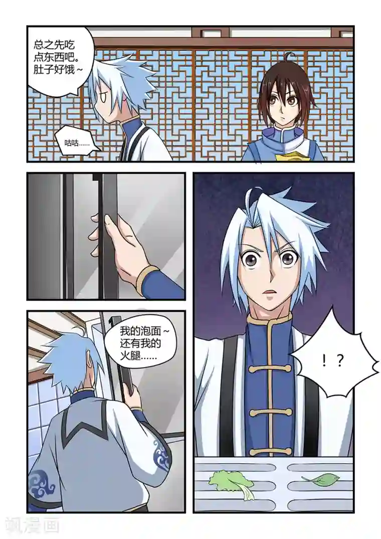 通灵契约第34话