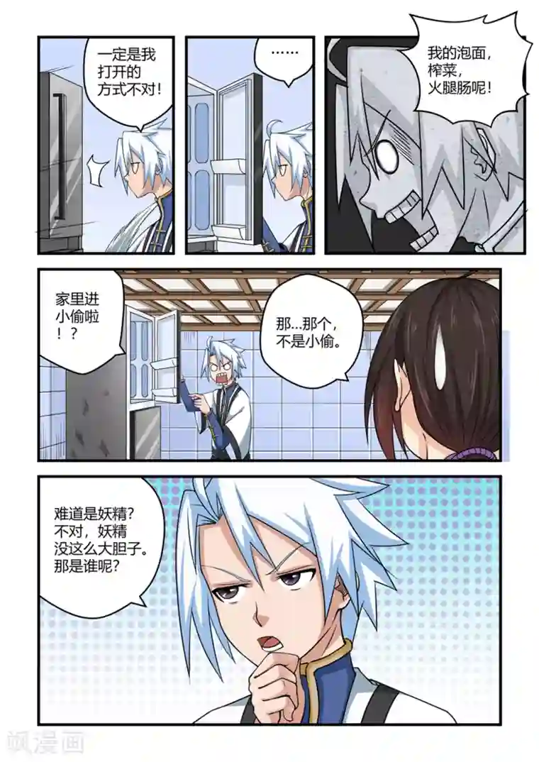 通灵契约第34话