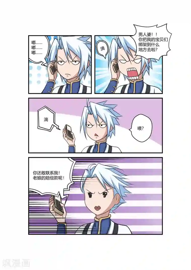 通灵契约第34话