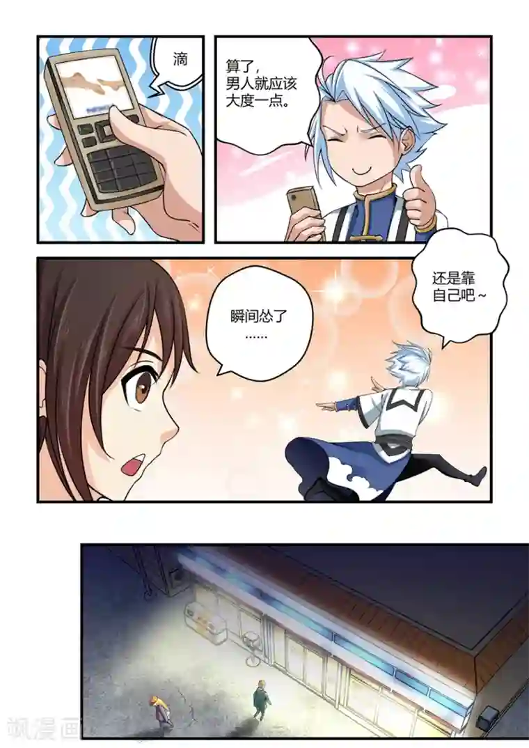 通灵契约第34话