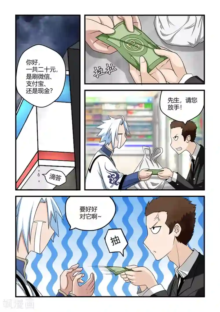 通灵契约第34话