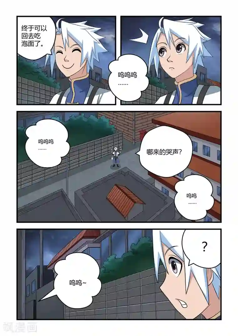 通灵契约第34话