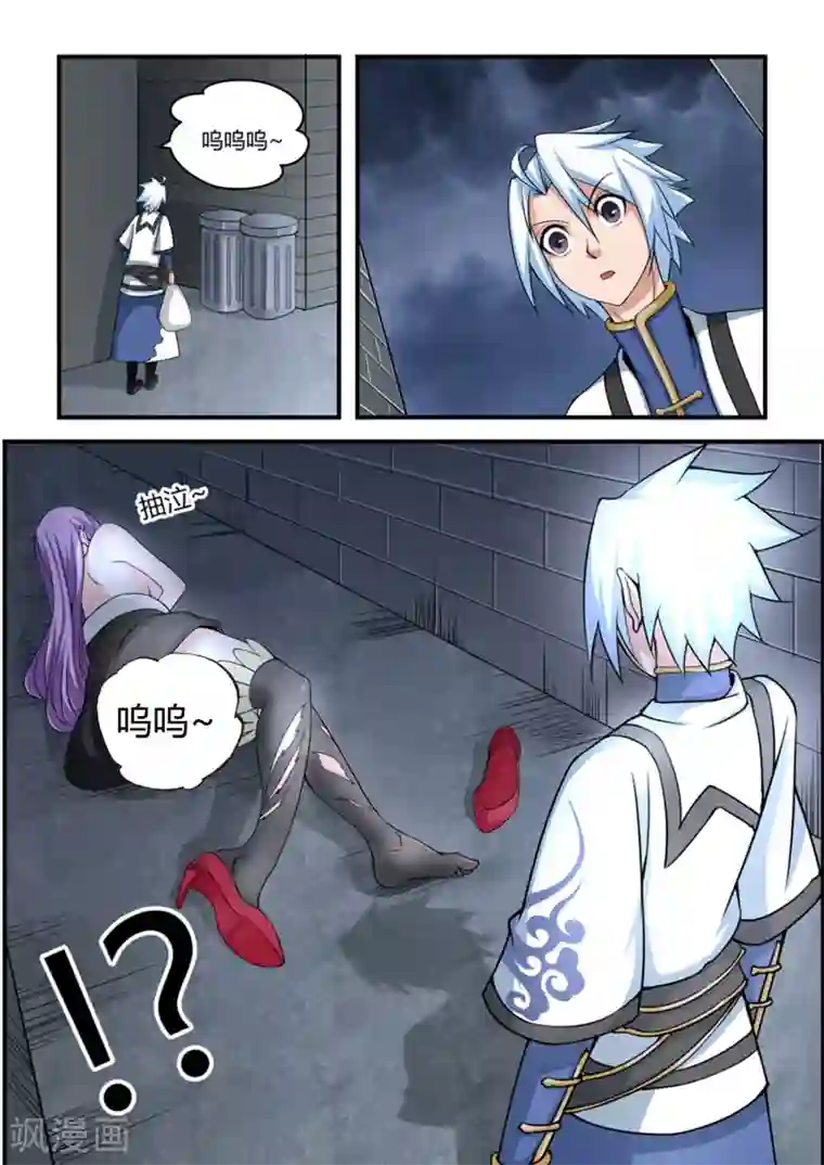 通灵契约第34话