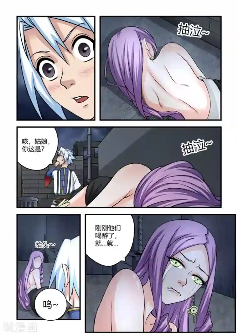 通灵契约第35话