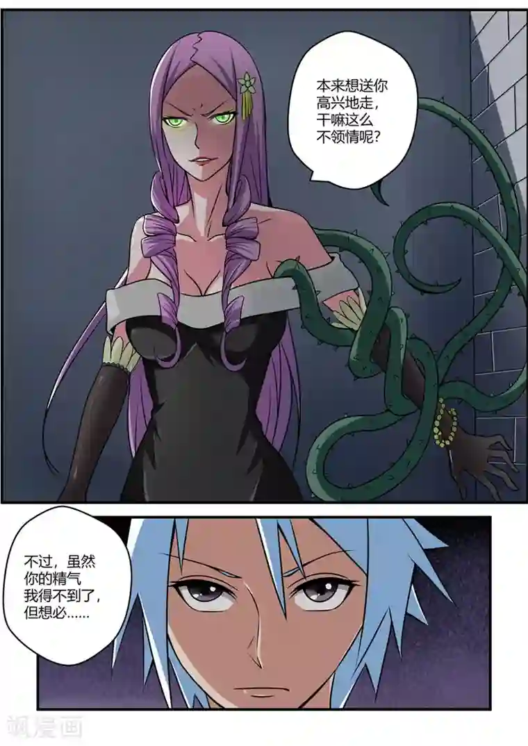 通灵契约第35话