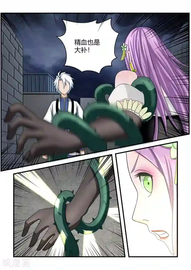 通灵契约第35话