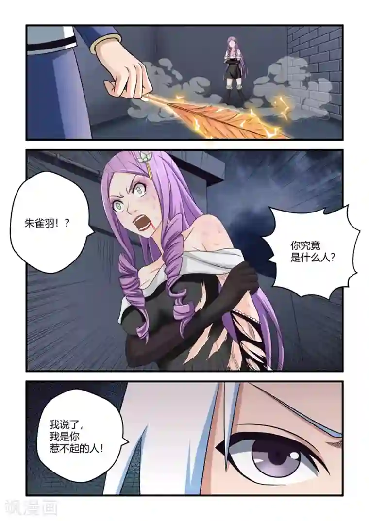 通灵契约第35话