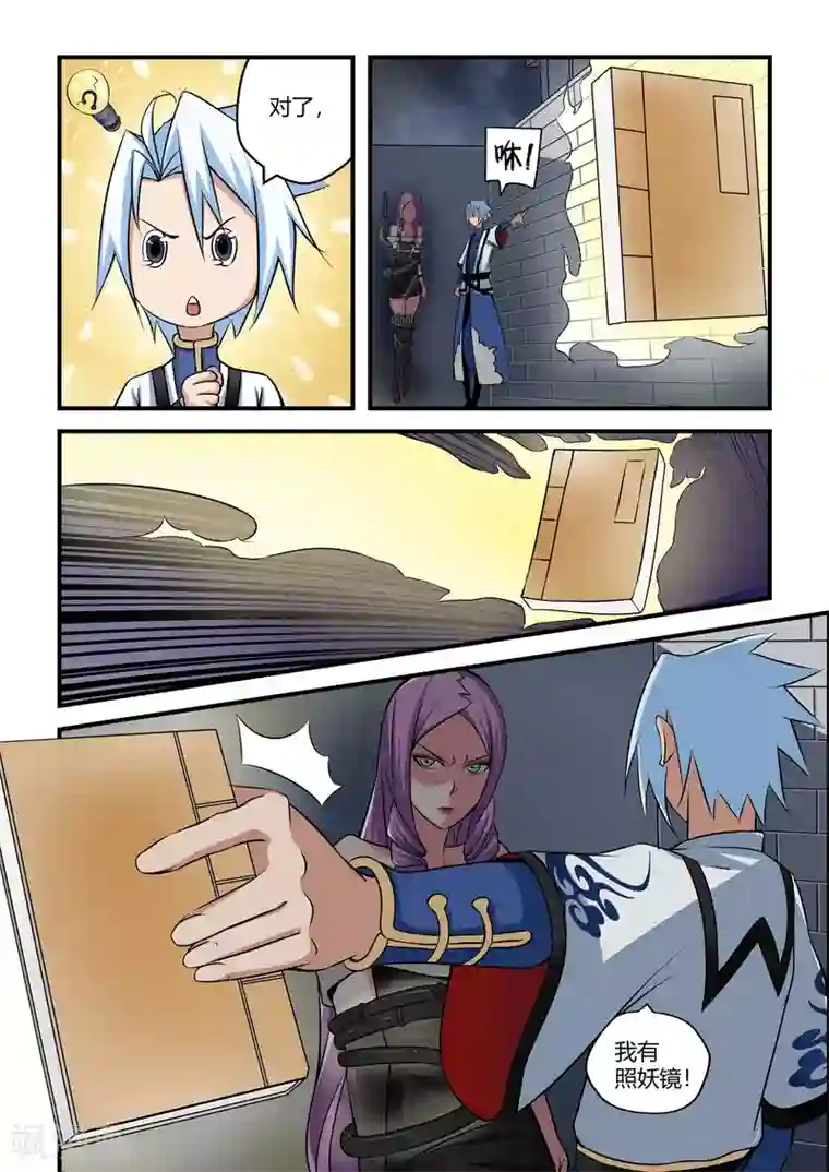 通灵契约第36话