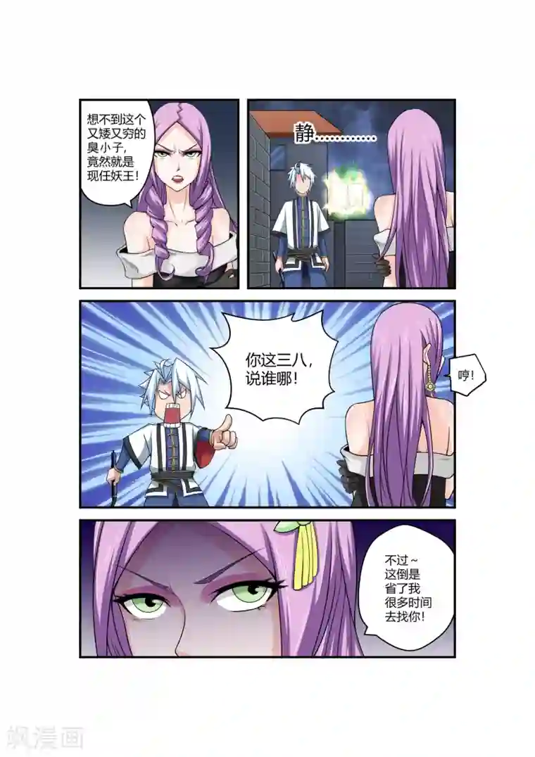 通灵契约第36话