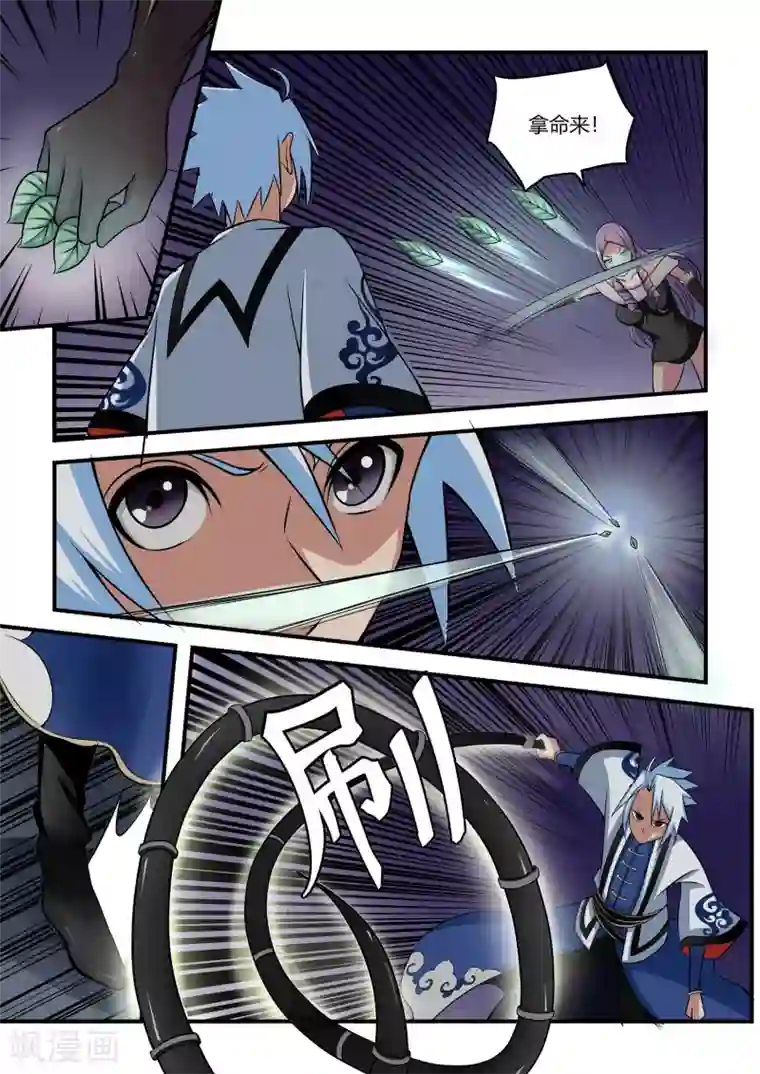 通灵契约第36话