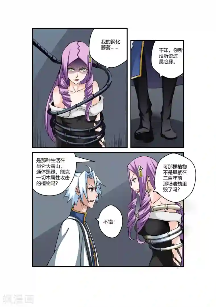 通灵契约第36话