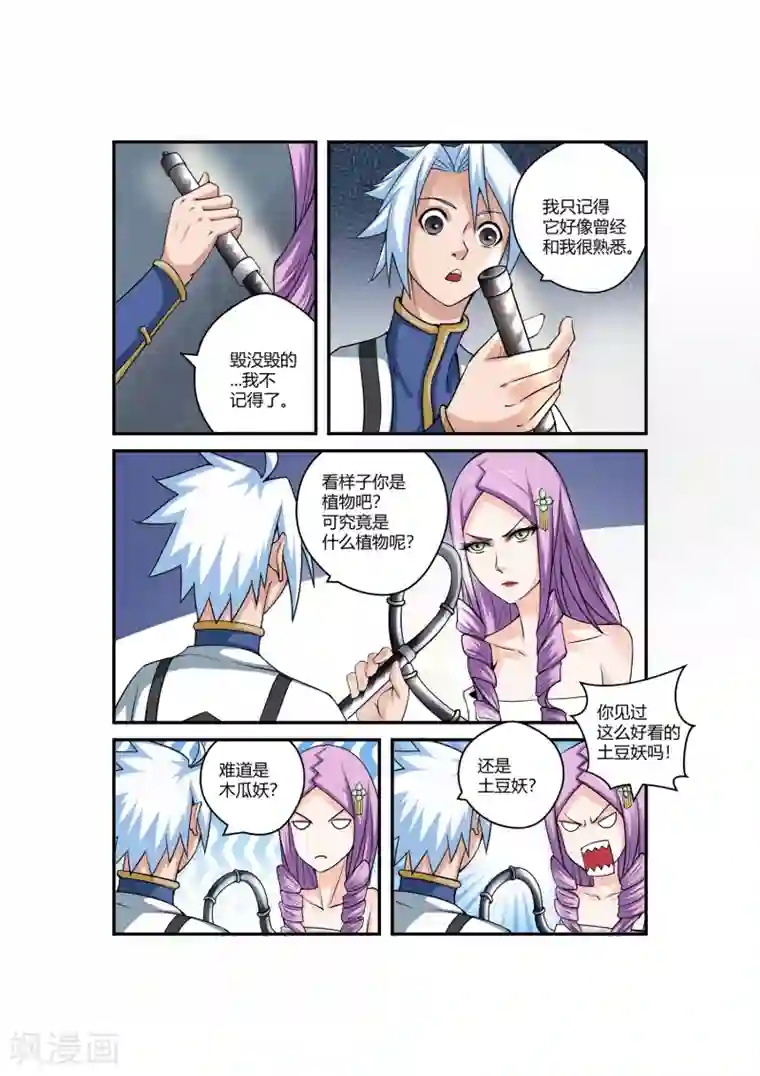 通灵契约第36话