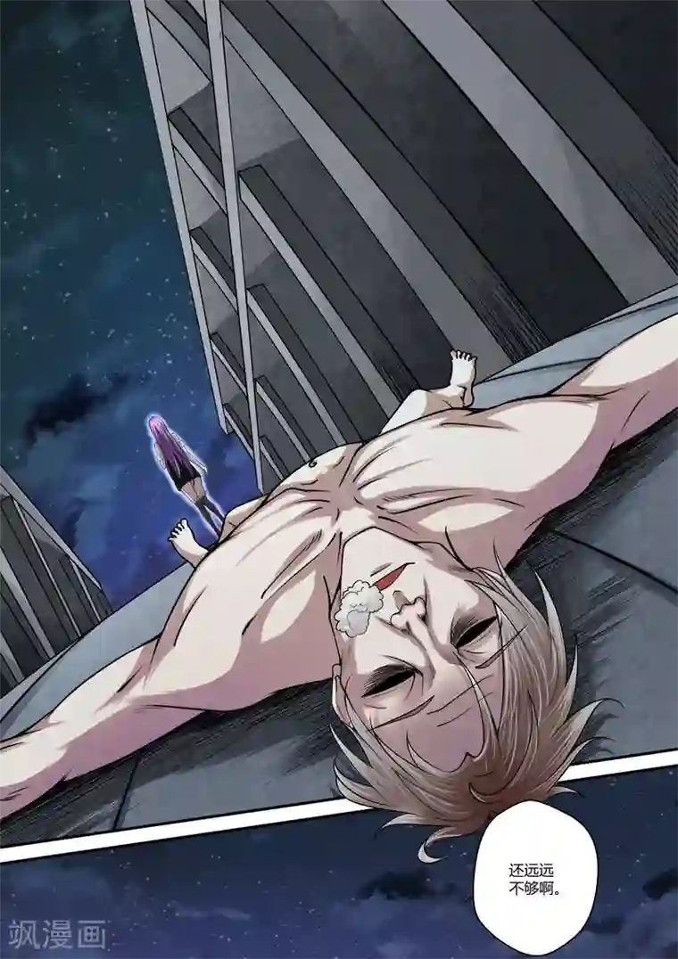 通灵契约第37话