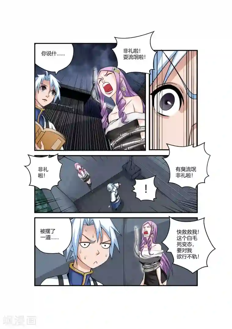 通灵契约第37话