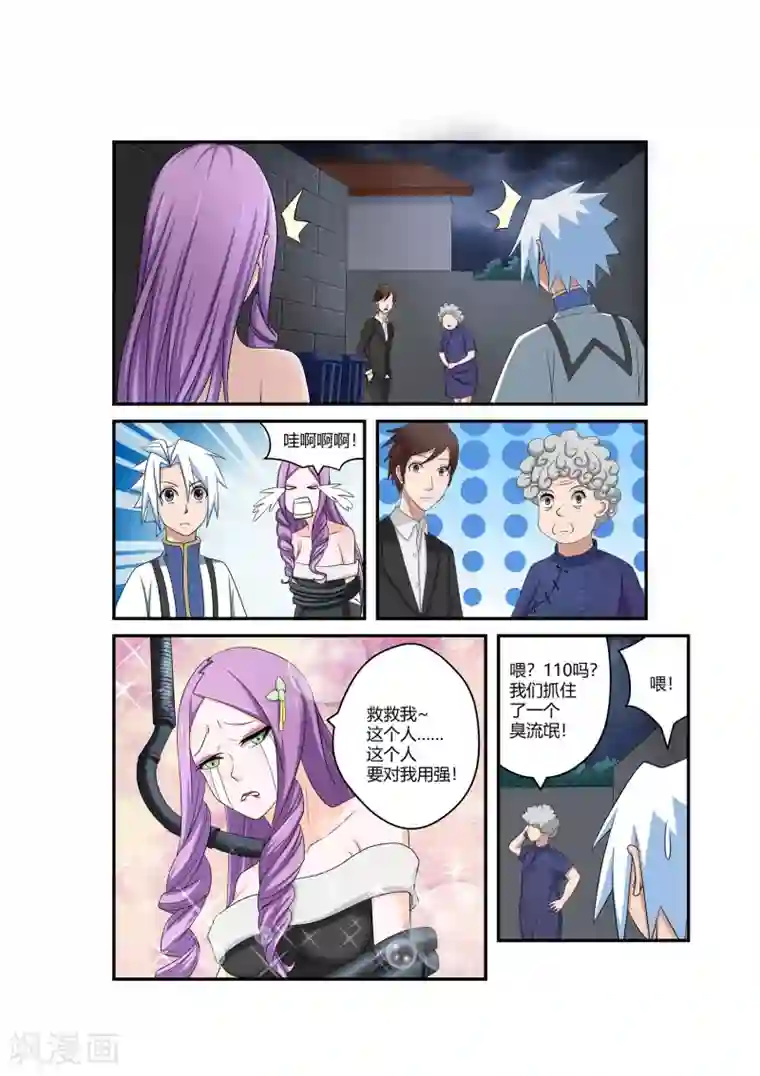 通灵契约第37话