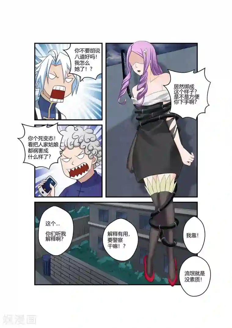 通灵契约第37话