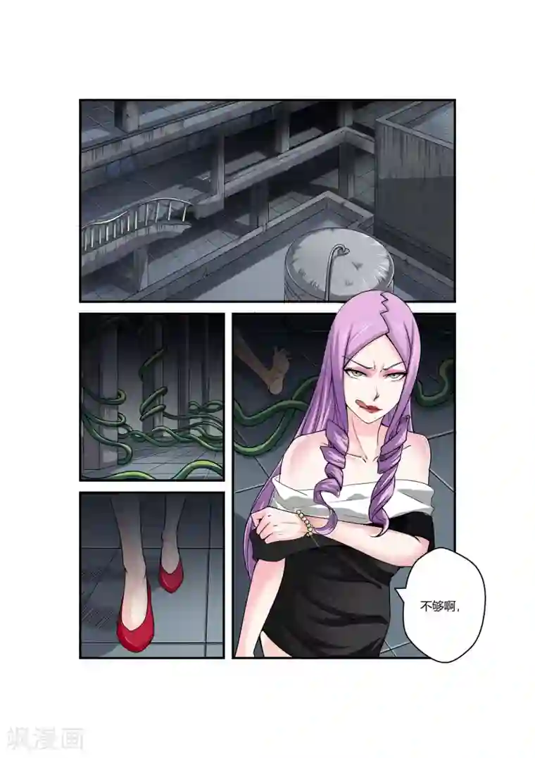 通灵契约第37话